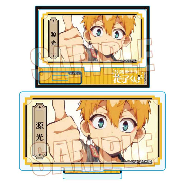 『放課後少年花子くん』メモリーズミニスタンド Part2 /源 光